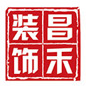 選擇裝修公司，為什么要選擇昌禾裝飾？