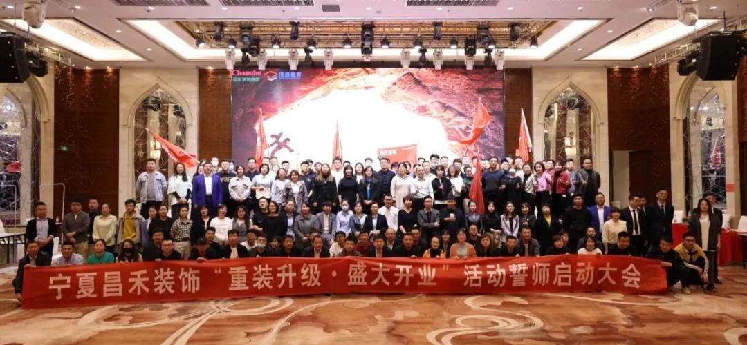 昌禾裝飾丨重裝升級(jí)·盛大開業(yè)，3月，再創(chuàng)奇跡！