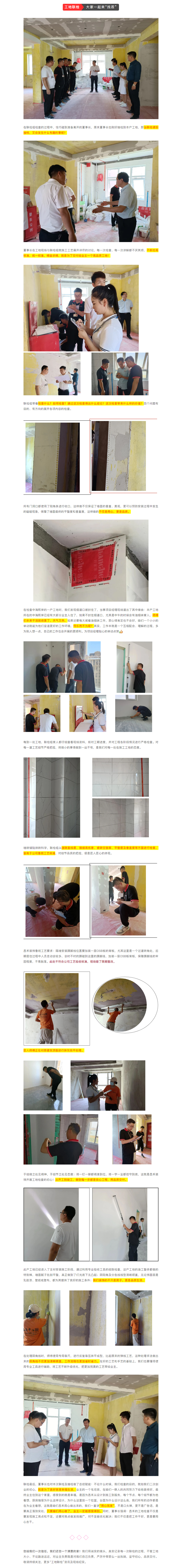昌禾裝飾【中海熙岸】&【中海錦園】工地聯(lián)檢丨鏡頭紀(jì)實(shí)，讓每個(gè)工地都禁得住考驗(yàn)！