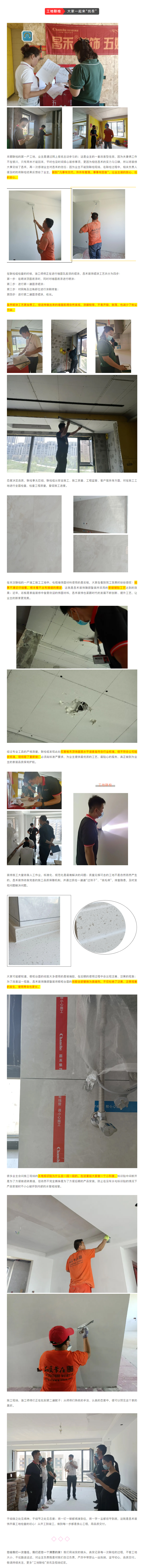 昌禾裝飾【江南賦】工地聯檢丨鏡頭紀實，讓每個工地都禁得住考驗！11