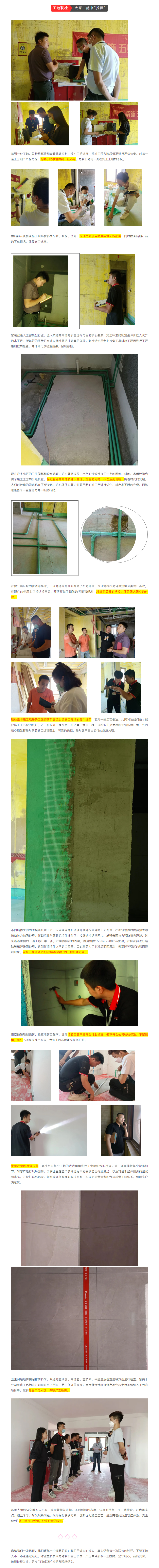 昌禾裝飾【匯融&middot;靜園】工地聯(lián)檢丨鏡頭紀(jì)實，讓每個工地都禁得住考驗！222222