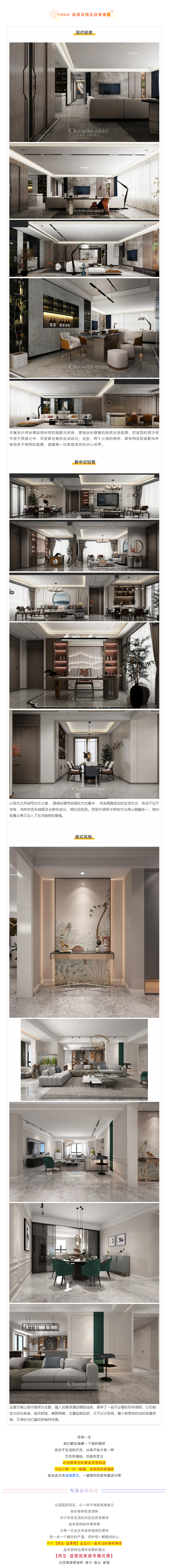 喜提新居&middot;幸福歸家丨【民生&middot;藍(lán)景苑】業(yè)主收房須知，看這一篇就夠了！3