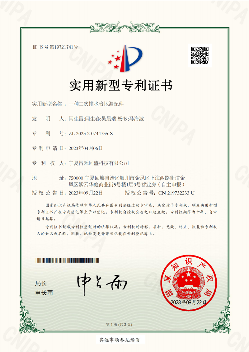 微信圖片_20250322103008
