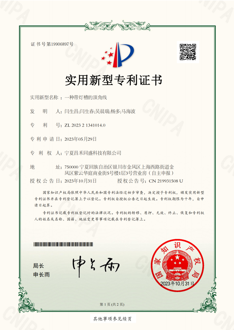 微信圖片_20250322103020