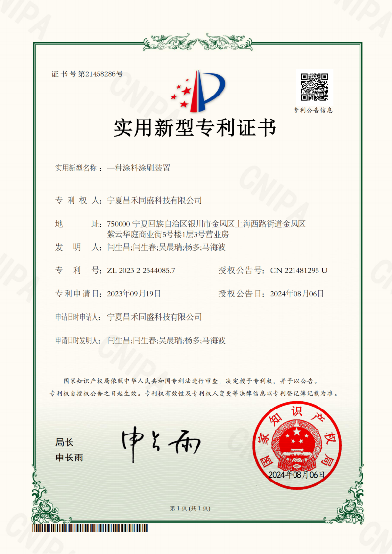 微信圖片_20250322103040