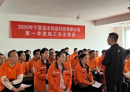 昌禾裝飾 | 2026年第一季度施工安全及施工標(biāo)準(zhǔn)培訓(xùn)圓滿結(jié)束！